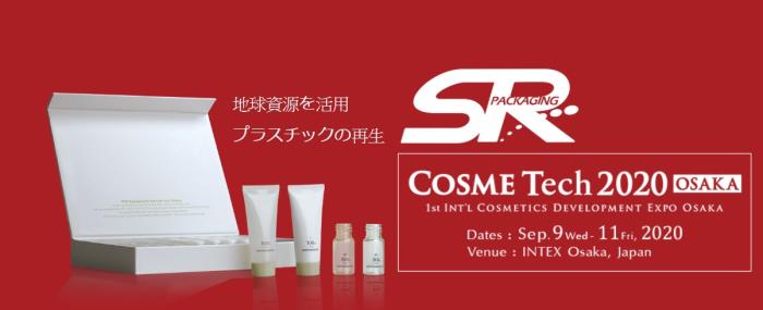 Cosme Tech Osaka 2020